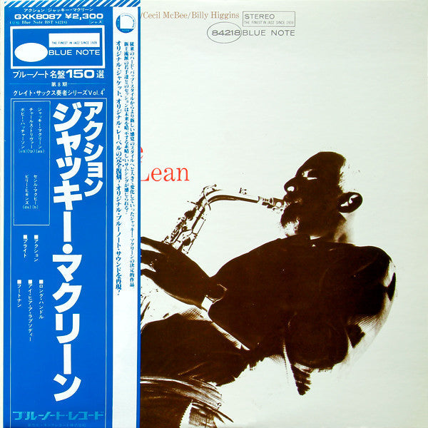 Release: Action-Vinyl-Japan-1979-GXK 8087, ST-84218-6467411