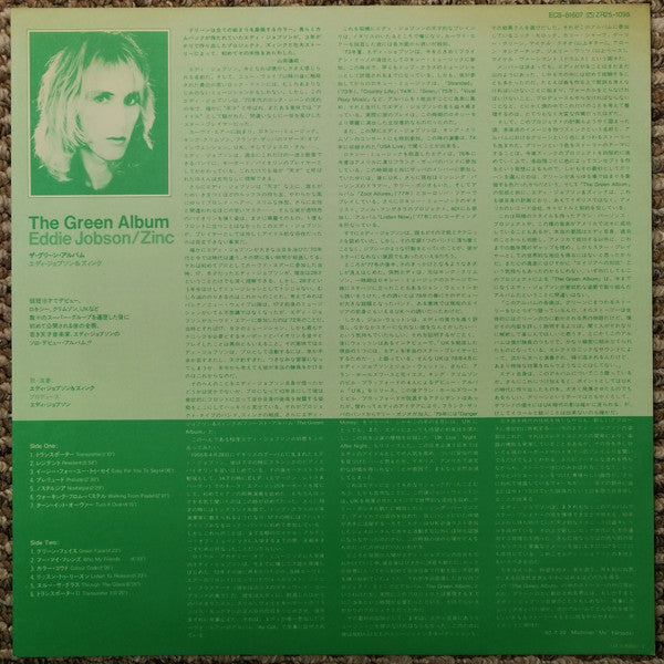 The Green Album