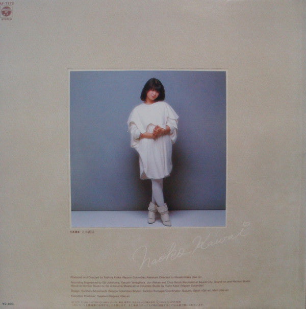 Master Release: あるばむ by Naoko Kawai