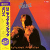 The Police - Zenyatta Mondatta (LP, Album, Promo) - Near Mint (NM or M-) / Near Mint (NM or M-)