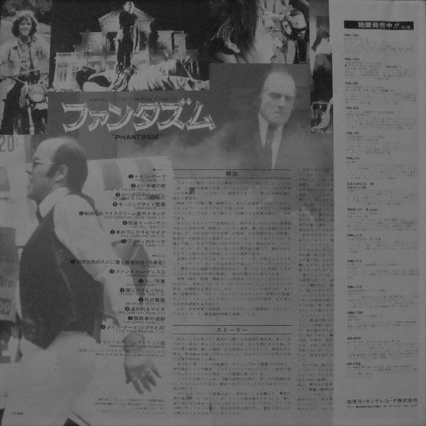 Phantasm (Toho-Towa Presents Film)