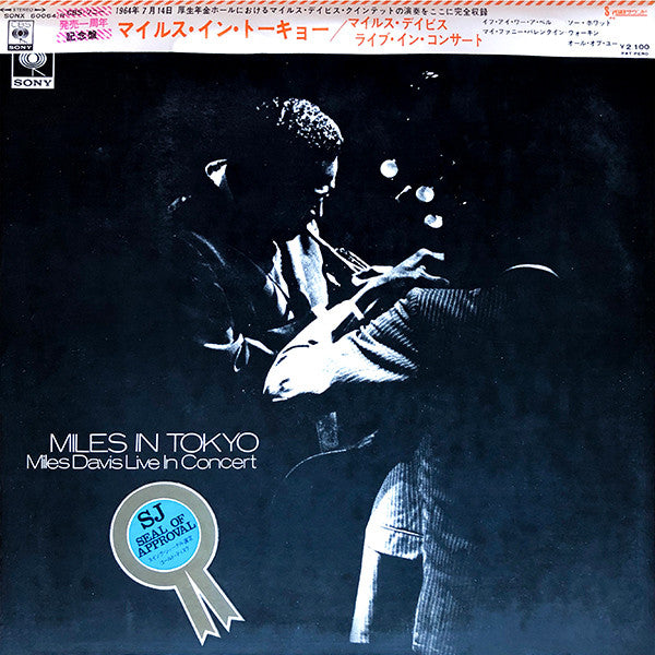 Miles In Tokyo (Miles Davis Live In Concert)