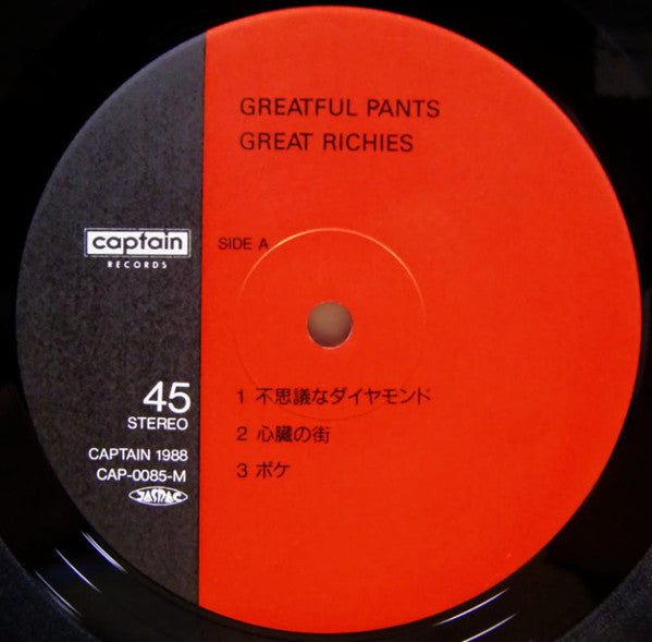 Greatful Pants