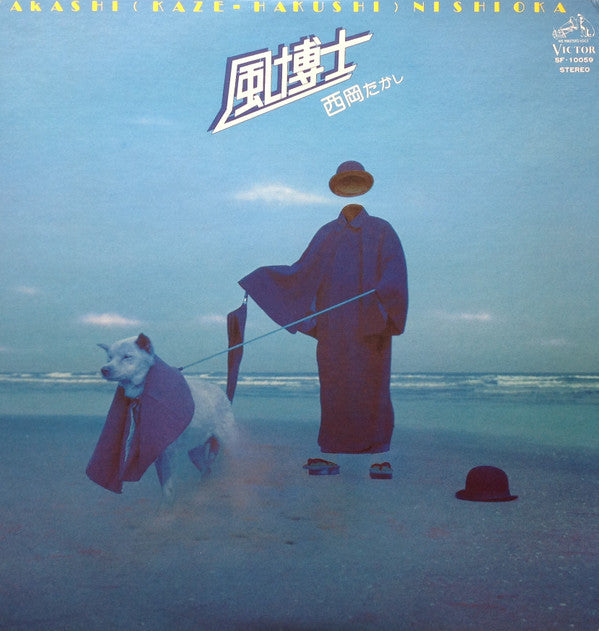Release: Unknown Release-Vinyl-Japan-1976-SF-10059-5233626