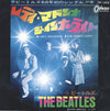 The Beatles - レディ・マドンナ / ジ・インナー・ライト = Lady Madonna / The Inner Light (7