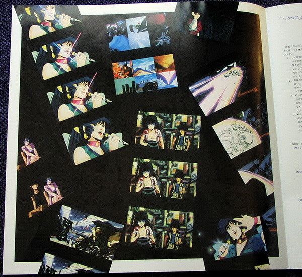 映画「超時空要塞マクロス ~ 愛・おぼえていますか」— オリジナル・サウンドトラック ＜音楽篇＞