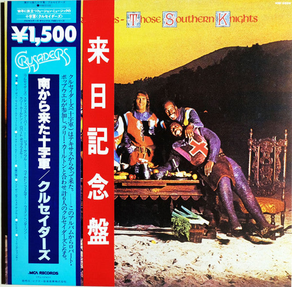 Those Southern Knights = 南から来た十字軍