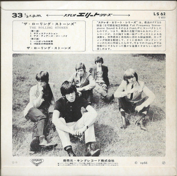 Release: Unknown Release-Vinyl-Japan-1966-LS 62, LS-62-1649169