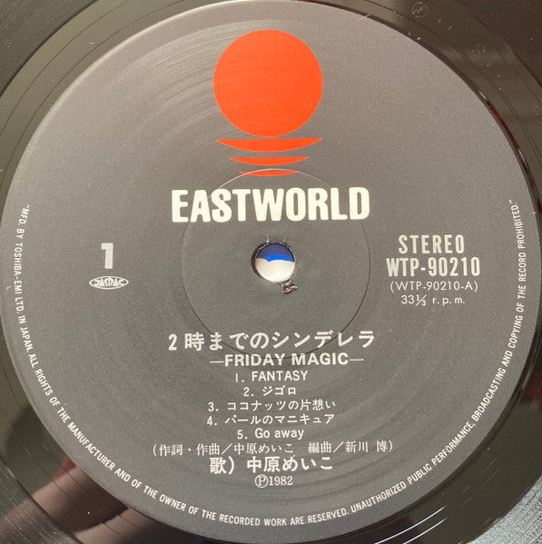 Friday Magic = 2時までのシンデレラ