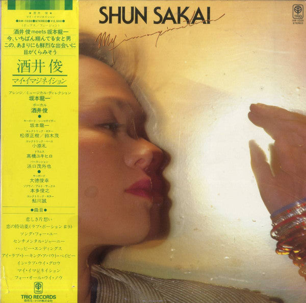 Master Release: My Imagination by Shun Sakai