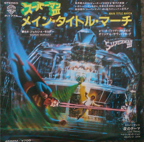 Superman III