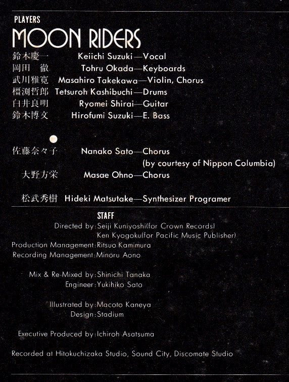 Modern Music = モダーン・ミュージック