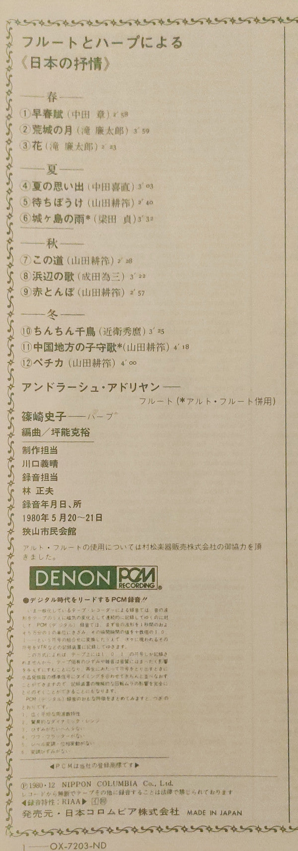フルートとハープによる日本の抒情 = Lyrical Melodies Of Japan