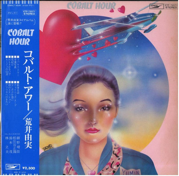 Release: Cobalt Hour = コバルト・アワー-Vinyl-Japan-1975-ETP-72071-9655084