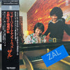 Richard Beirach - Zal (LP, Album) - Very Good Plus (VG+) / Very Good Plus (VG+)