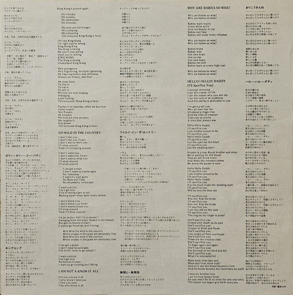See Jungle! See Jungle! Go Join Your Gang Yeah, City All Over! Go Ape Crazy! = ジャングルでファン・ファンファン