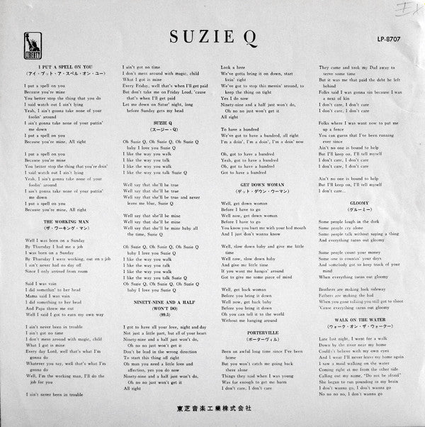 Suzie Q = スージー・Ｑ