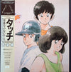 Hiroaki Serizawa - タッチ 背番号のないエース 音楽編 (Vinyl, LP, Stereo) Very Good Plus (VG+) / Very Good Plus (VG+)