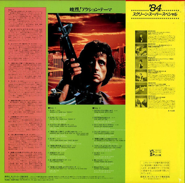 The Best Of Action Screen Themes