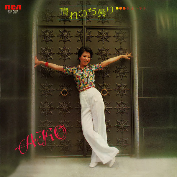 Release: 晴れのち曇り-Vinyl-Japan-1974-JRS-7322-7435388
