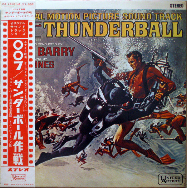 Thunderball (Original Motion Picture Soundtrack)