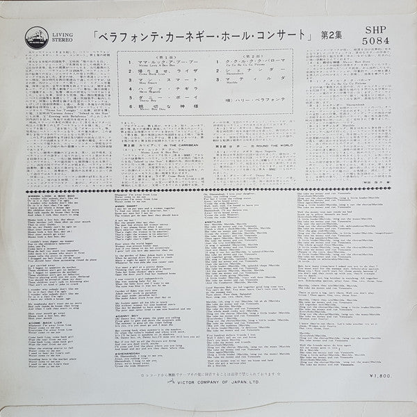 Release: Belafonte At Carnegie Hall Vol.2-Vinyl-Japan-1962-SHP-5084-8413809