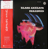 Black Sabbath - Paranoid (LP, Album, Reissue) - Near Mint (NM or M-) / Very Good (VG)