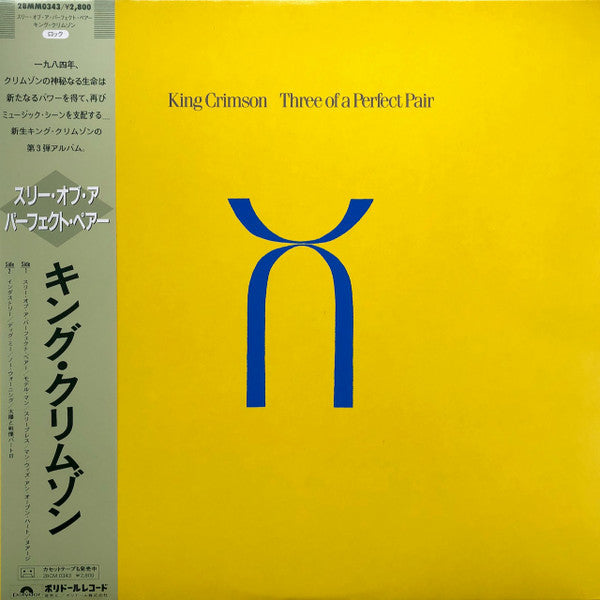 Three Of A Perfect Pair = スリー・オブ・ア パーフェクト・ペアー