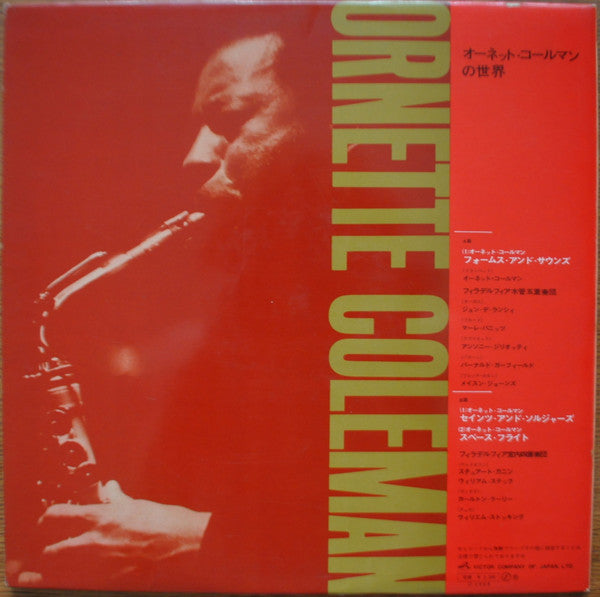 The Music Of Ornette Coleman