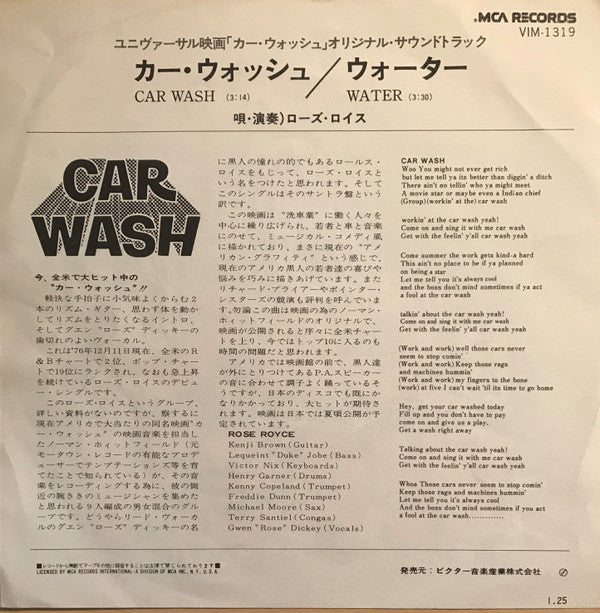 Master Release: Car Wash by Rose Royce