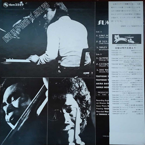 Release: Summertime-Vinyl-Japan-1977-TBM-2569-7748341