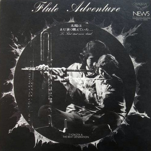 Release: Flute Adventure: Le Soleil Était Encore Chaud = 太陽はまだ暑く燃えていた…-Vinyl-Japan-1970-SKK(L)3005-5055288