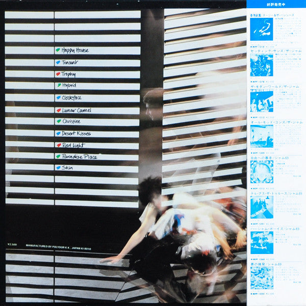 Master Release: Kaleidoscope by Siouxsie & The Banshees