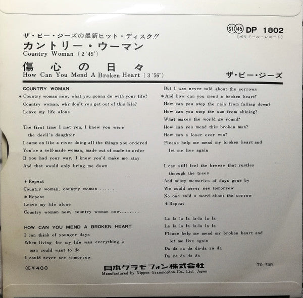 Release: How Can You Mend A Broken Heart-Vinyl-Japan-1971-DP 1802-1544715