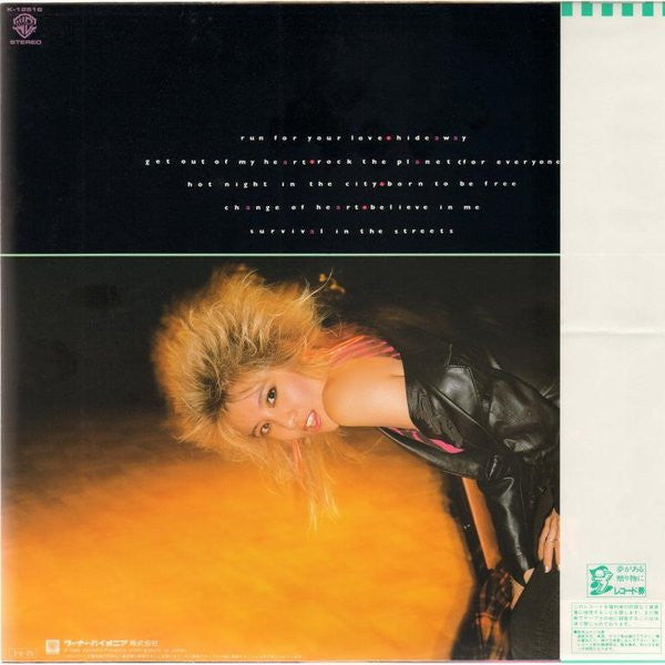 Hideaway = ハイダウェイ