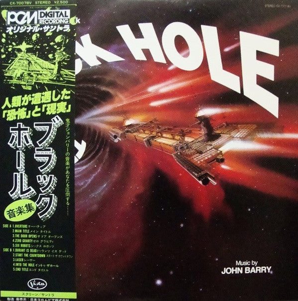 Master Release: The Black Hole (Original Motion Picture Soundtrack) by John Barry