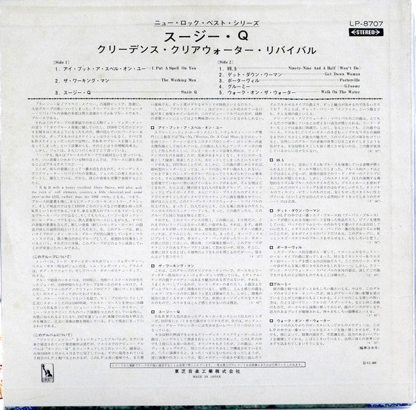 Suzie Q = スージー・Ｑ