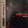 Yusaku Matsuda - Hardest Day (Vinyl, LP, Album, Stereo) Very Good Plus (VG+) / Very Good (VG)