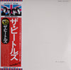 The Beatles - The Beatles = ザ・ビートルズ (2xVinyl, LP, Album, Numbered, Reissue, Stereo) Near Mint (NM or M-) / Good Plus (G+)