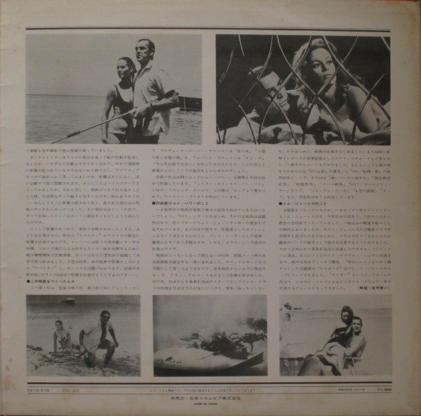 Thunderball (Original Motion Picture Soundtrack)