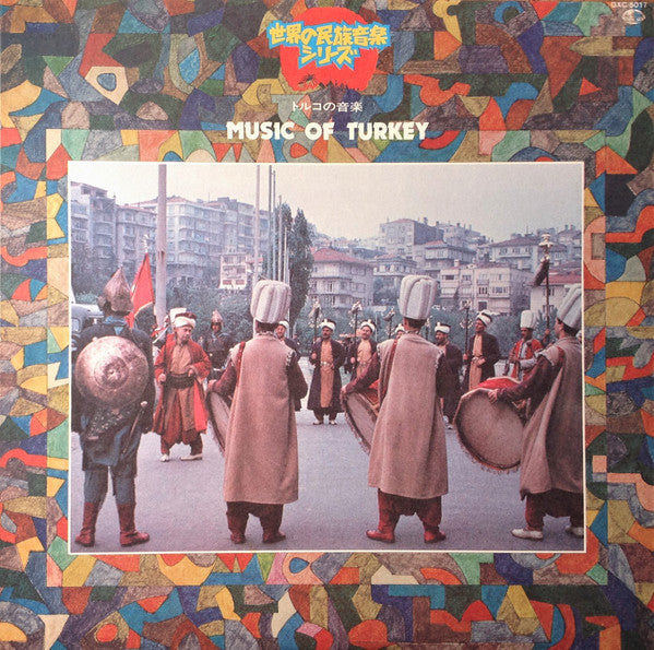 Release: Music Of Turkey = トルコの音楽-Vinyl-Japan-1978-GXC-5017, GXC 5017-6411494