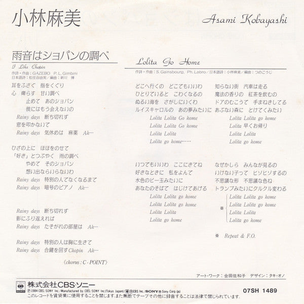 雨音はショパンの調べ = I Like Chopin