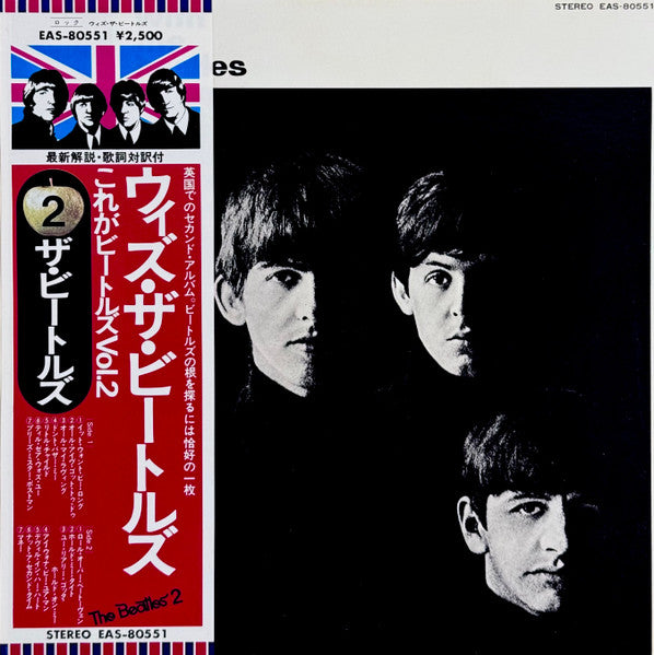 With The Beatles = ウィズ・ザ・ビートルズ（これがビートルズ Vol. 2）