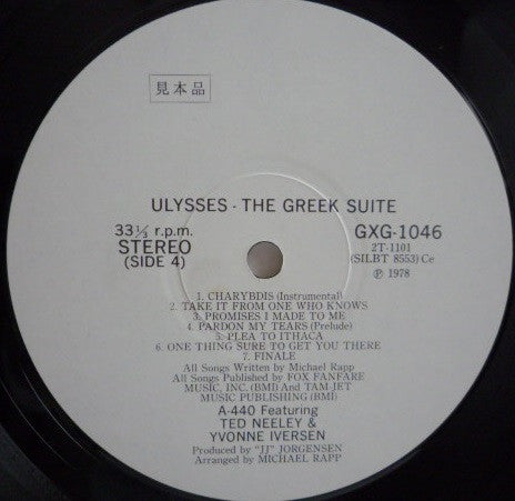 Ulysses: The Greek Suite