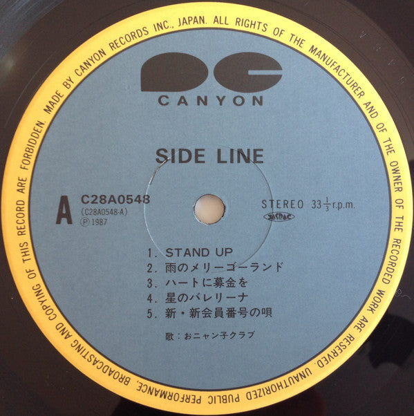 Side Line = サイドライン
