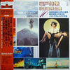 Various - SF特撮映画音楽全集 10 (Vinyl, LP, Compilation, Mono) Near Mint (NM or M-) / Very Good (VG)
