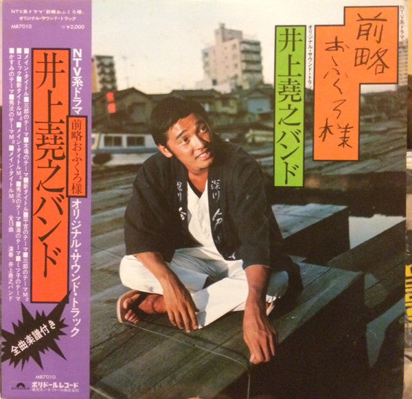 Release: Unknown Release-Vinyl-Japan-1976-MR-7010-6621656