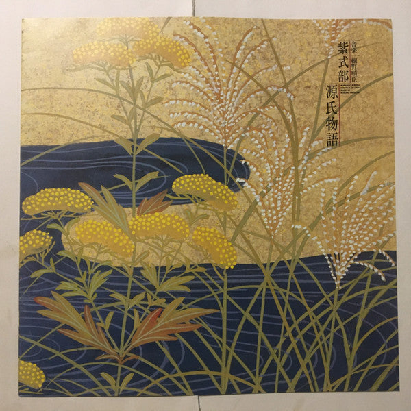 Murasaki Shikibu The Tale Of Genji