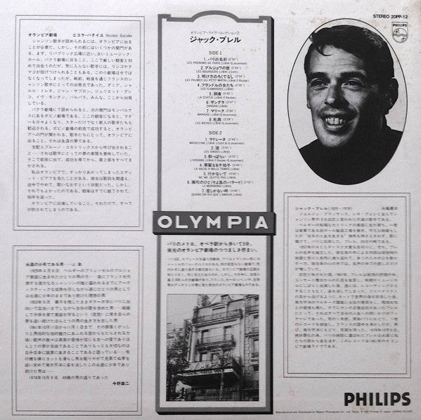 Release: Enregistrement Public À L'Olympia-Vinyl-Japan-1981-20PP-12-8085514