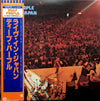 Deep Purple - Live In Japan (2xVinyl, LP, Album, Limited Edition, Reissue) Near Mint (NM or M-) / Very Good Plus (VG+)